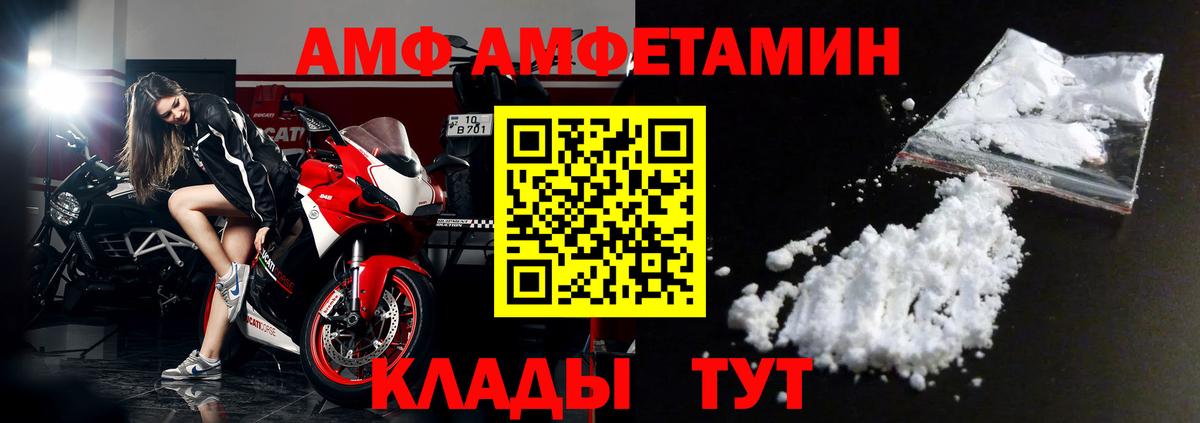 Амфетамин  Владимир  АМФ Розовый 