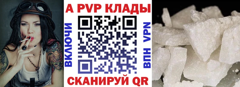 A-PVP Crystall  закладки  hydra как войти  Владимир 