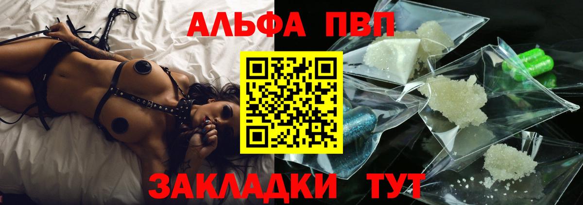 Alpha PVP VHQ  А ПВП СК  Alfa_PVP СК КРИС  Владимир 