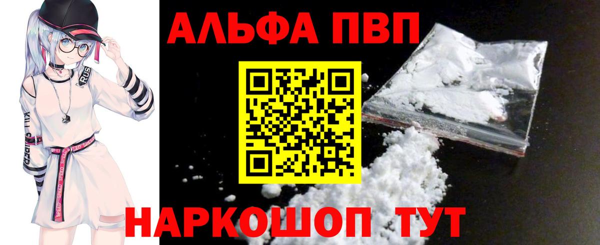А ПВП СК КРИС  A PVP Crystall  Alpha-PVP  A-PVP крисы CK  Вход с VPN  Владимир 