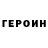 Кетамин VHQ The Secretary