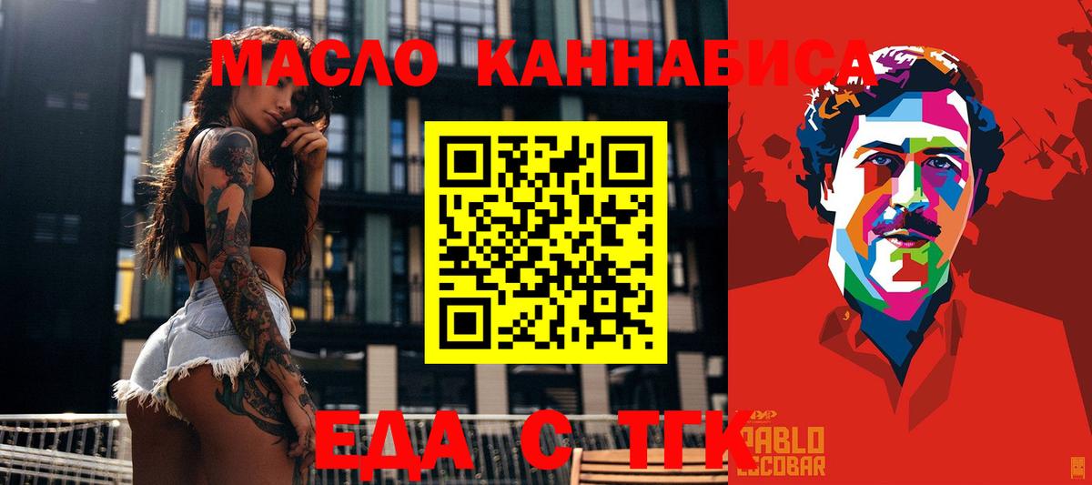 Владимир  Cannafood конопля  Вход с VPN 