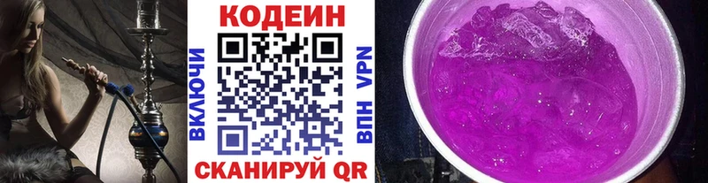 где можно купить   MEGA зеркало  Codein Purple Drank  Владимир 