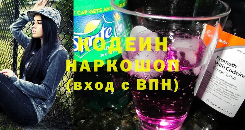 где найти наркотики  Владимир  Codein Purple Drank 