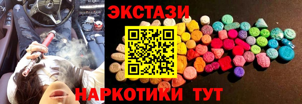 Экстази 280 MDMA  Владимир  мориарти Telegram  Экстази 280мг 