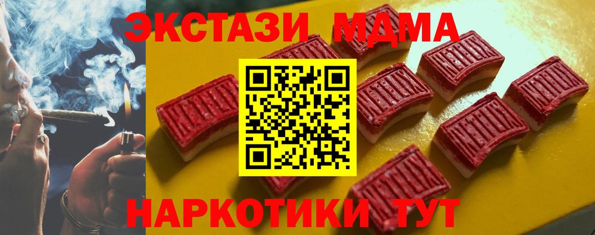 Ecstasy mix  Ecstasy 99%  Владимир  Вход с VPN 