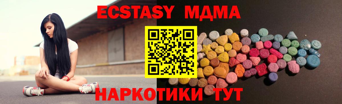 Экстази 280 MDMA Владимир