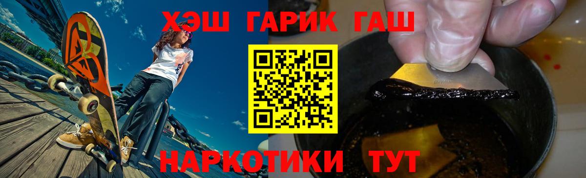 ГАШ ice o lator  ГАШИШ Premium  Владимир 