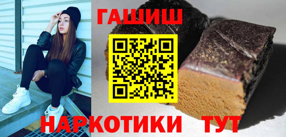 Гашиш  Вход с VPN  ГАШИШ hashish  Владимир  ГАШ Cannabis 