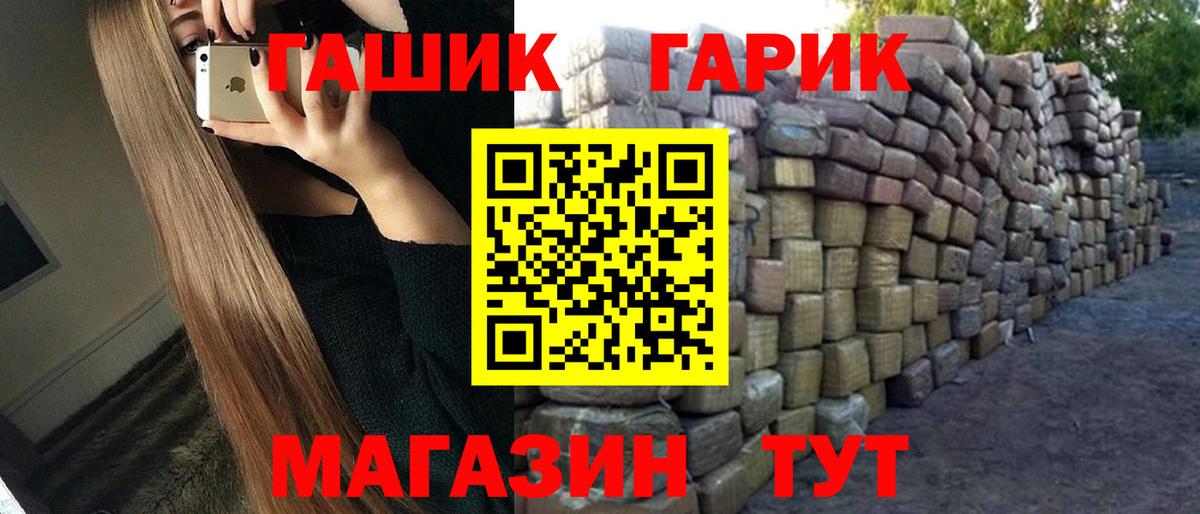 ГАШИШ гарик Владимир