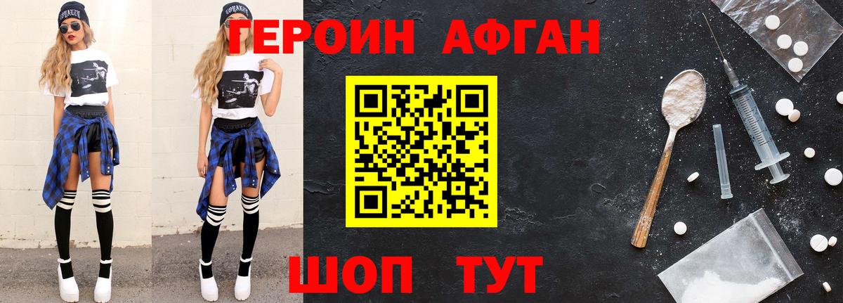 Героин гречка Владимир
