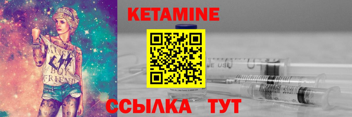 КЕТАМИН ketamine Владимир
