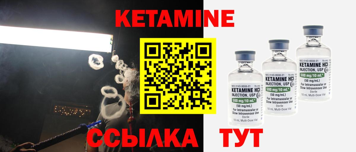 Владимир  Кетамин ketamine  Кетамин VHQ  Вход с VPN 