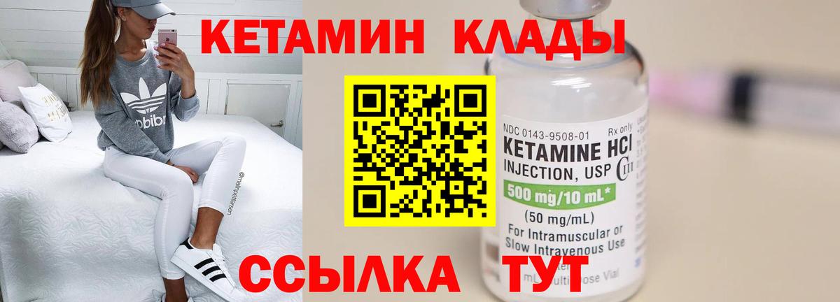 Кетамин VHQ Владимир