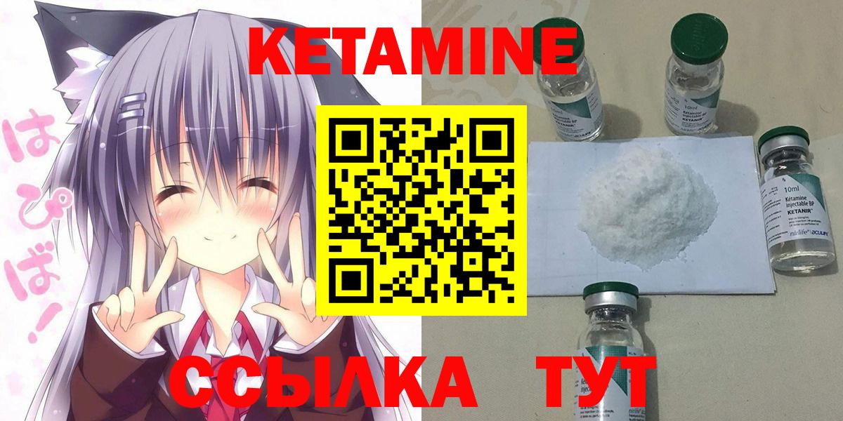 КЕТАМИН ketamine  КЕТАМИН VHQ  Владимир 