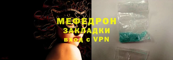 мефедрон мука Армянск
