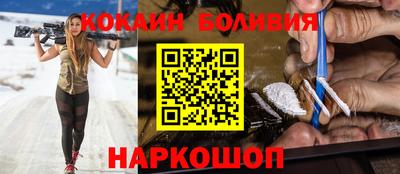 кокаин перу Апрелевка