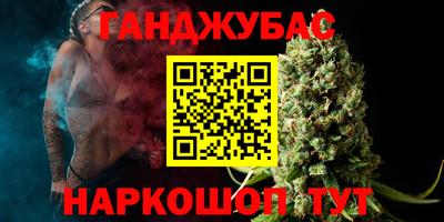 синтетический гашиш Балахна