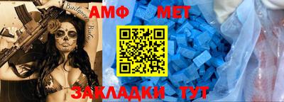 амф Балашиха