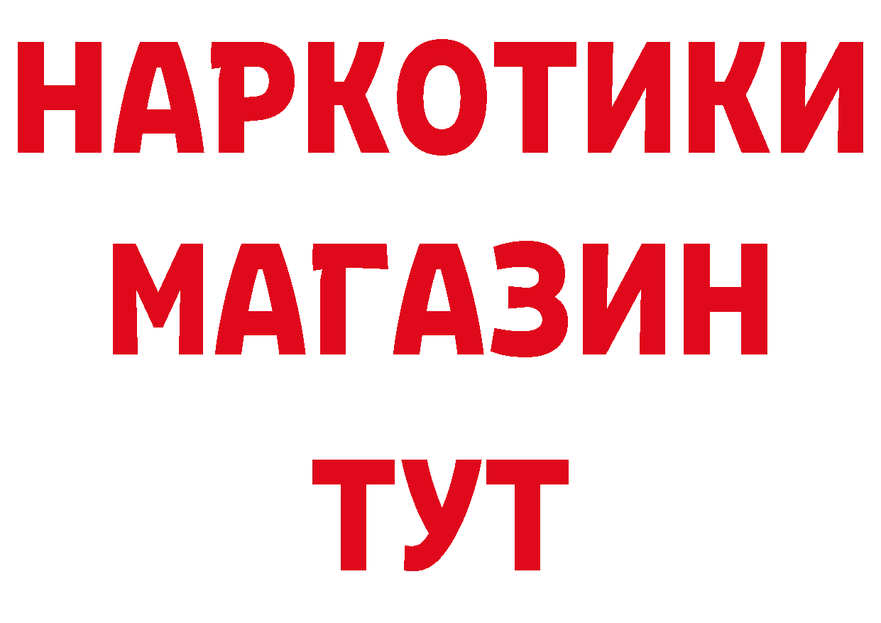 Бутират буратино ТОР нарко площадка mega Владимир