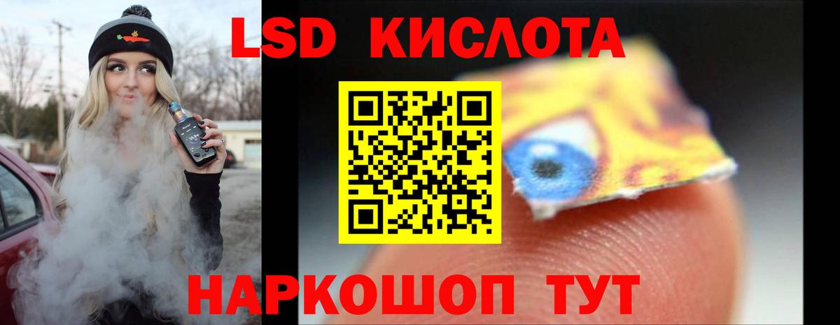Лсд 25 экстази кислота Владимир