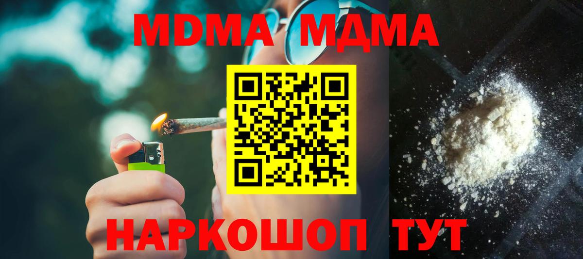 MDMA crystal  Вход с VPN  Владимир  МДМА молли 