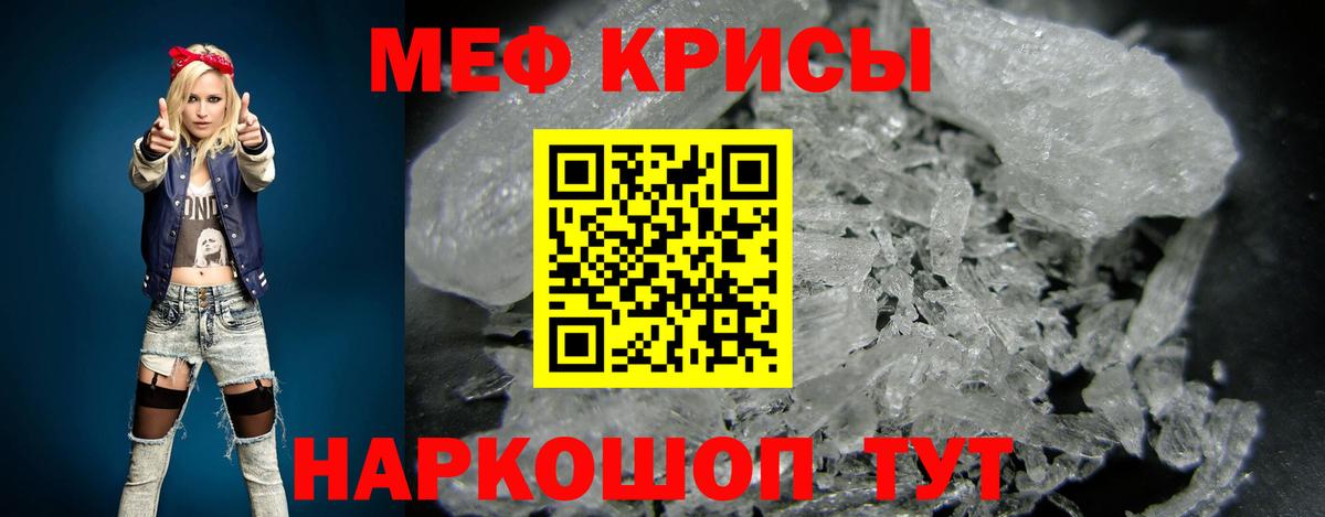 Меф мяу мяу Владимир