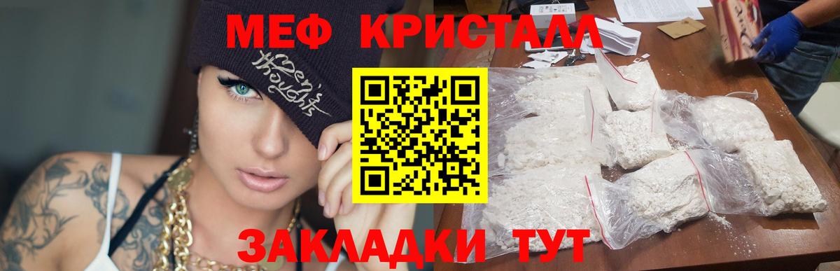 Меф мяу мяу  Владимир