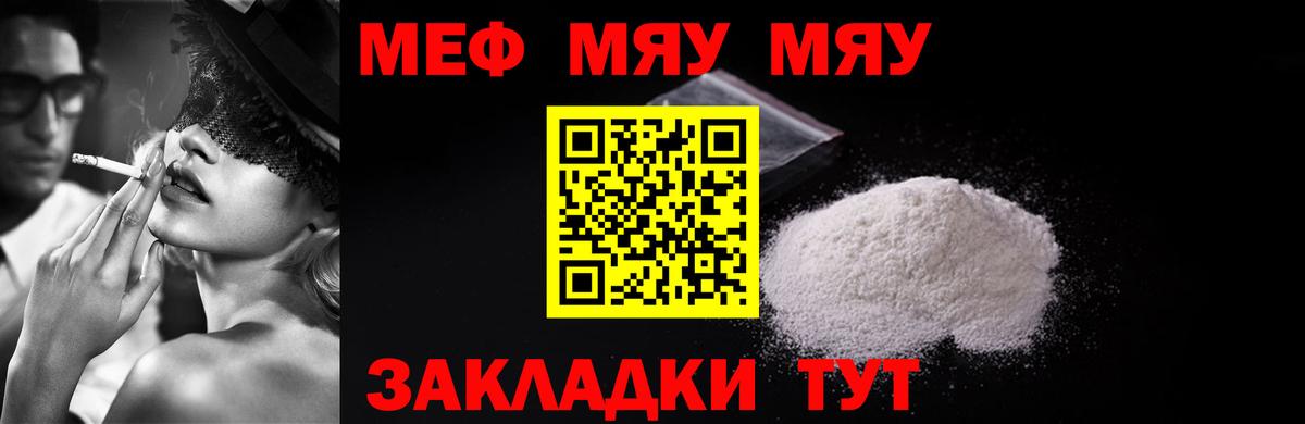 МЯУ-МЯУ  MEGA   цены наркотик  Меф 4 MMC  Владимир  Вход с VPN  МЕФ мука 