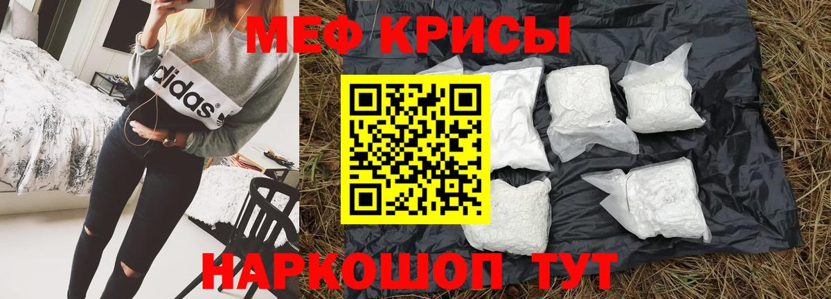 Меф  МЯУ-МЯУ VHQ  Владимир  Мефедрон  где продают наркотики  Мефедрон мяу мяу 