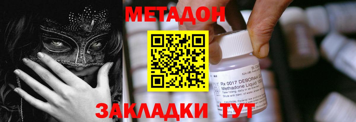 МЕТАДОН белоснежный  Метадон methadone  Владимир  Вход с VPN 