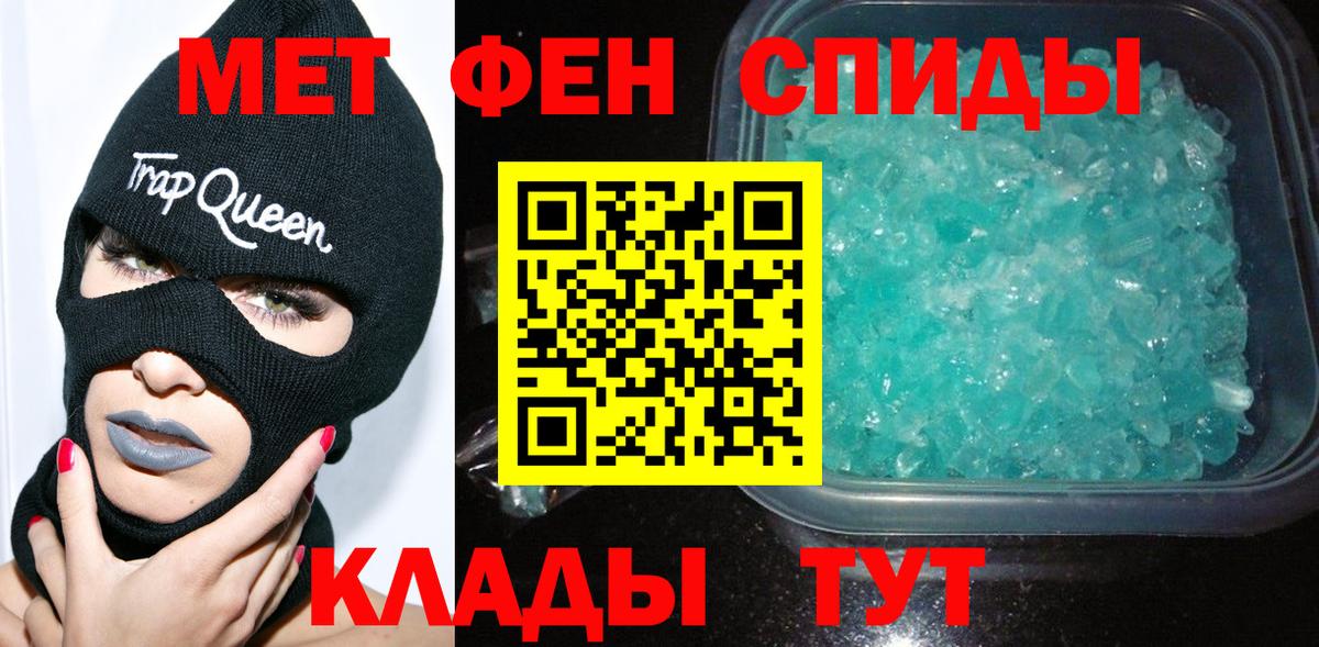 МЕТАМФЕТАМИН Декстрометамфетамин 99.9% Владимир