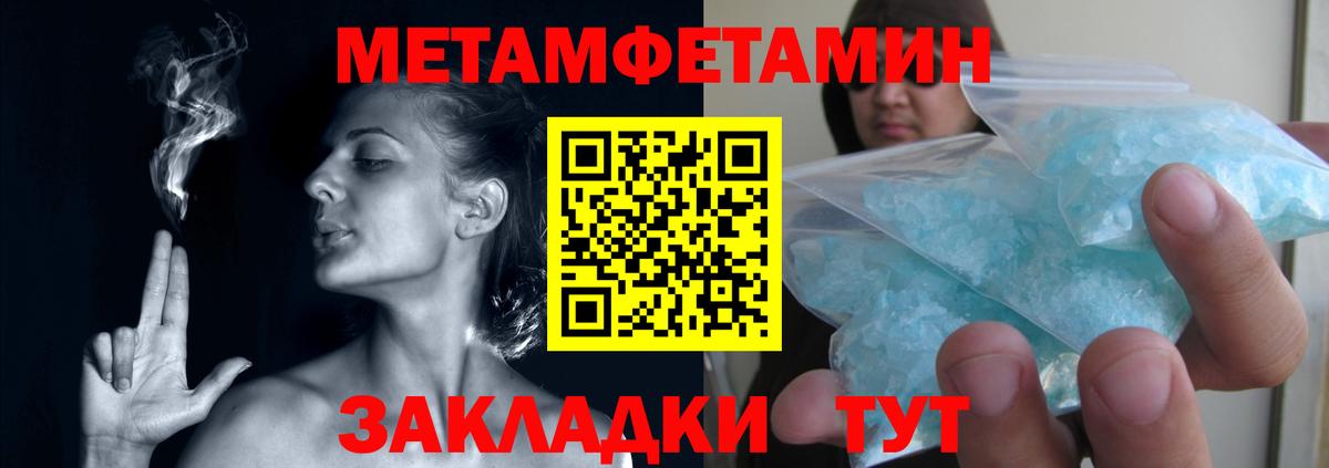Первитин  Метамфетамин витя  Вход с VPN  Владимир 