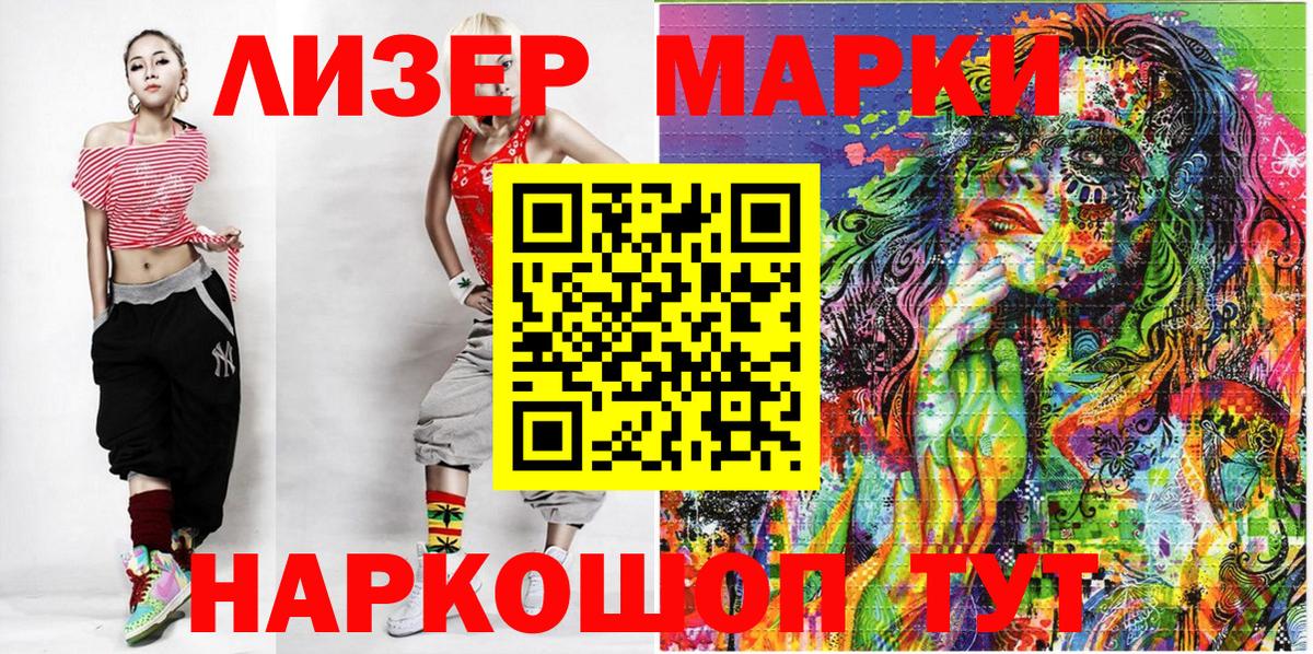 Марки 25I-NBOMe 1,8мг  Вход с VPN  Владимир 