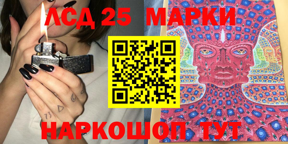 Марки 25I-NBOMe 1500мкг  Марки 25I-NBOMe  Владимир 