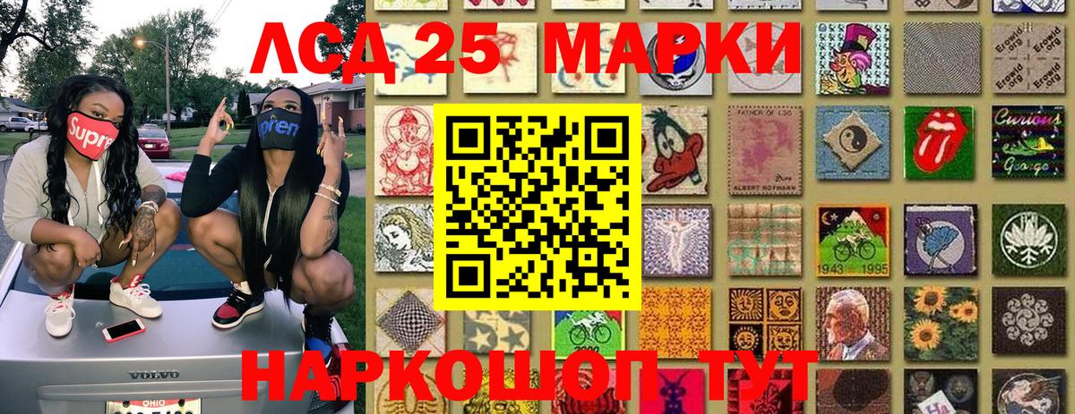 Марки N-bome 1,8мг Владимир