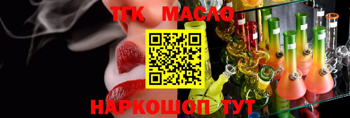 что такое наркотик  Вход с VPN  Владимир  ТГК вейп 